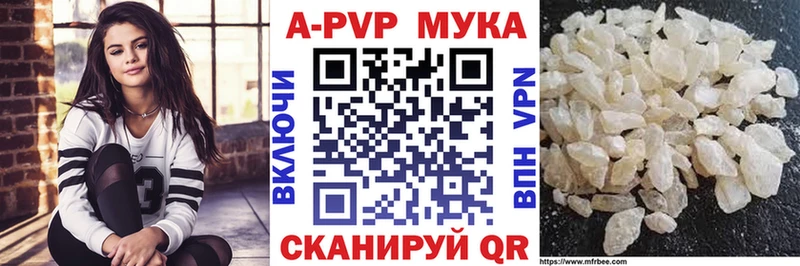 Alpha PVP мука  Сызрань 