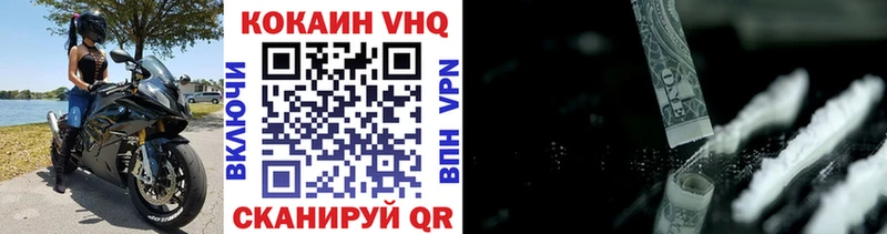 хочу   Сызрань  КОКАИН VHQ 
