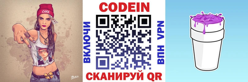 продажа наркотиков  Сызрань  Codein Purple Drank 
