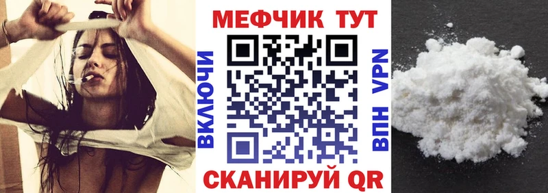 МЕФ мяу мяу Сызрань